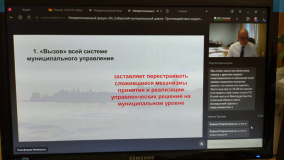 xii Сибирский муниципальный диалог. Противодействие коррупции на муниципальном уровне - фото - 3