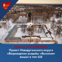 сегодня стартует Народное голосование за лучшие проекты в рамках III Всероссийской муниципальной премии «Служение» - фото - 1