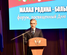 Торжественное мероприятие «МАЛАЯ РОДИНА - БОЛЬШАЯ ОТВЕТСТВЕННОСТЬ» 2026 год - 3